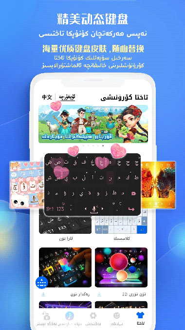 Badam(維語輸入法) v7.51.0 安卓版4