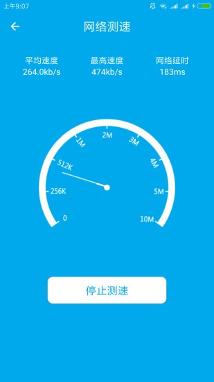 wifi密碼查看器手機版 v3.82