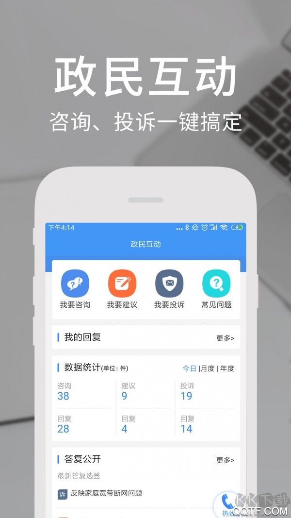 天府通辦APP v4.2.92