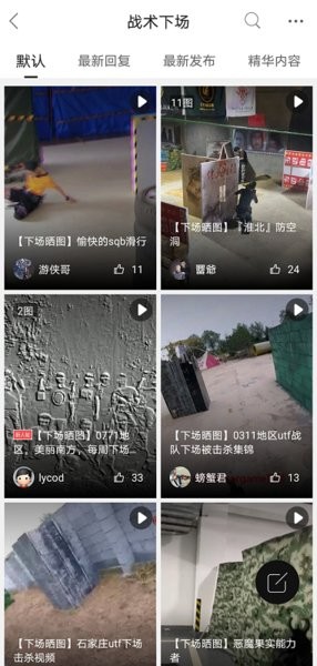 sdgun社區最新版0