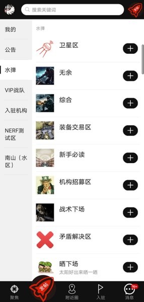 sdgun社區最新版2