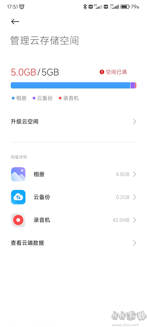 小米云服務(wù)APP v12.0.1.101