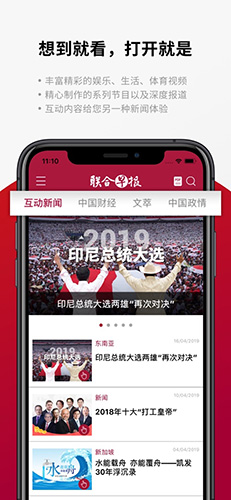 聯合早報APP手機版 v4.1.21