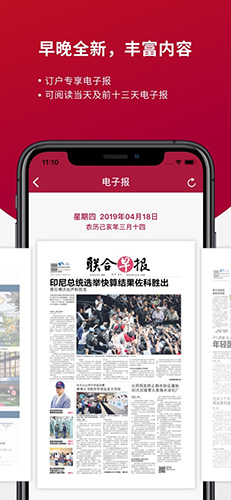 聯合早報APP手機版 v4.1.22