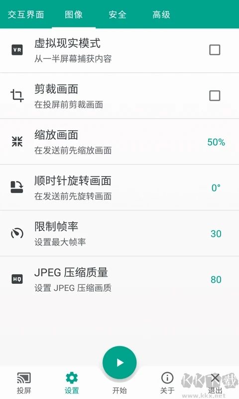 多屏互動app官方版 v9.9.0001
