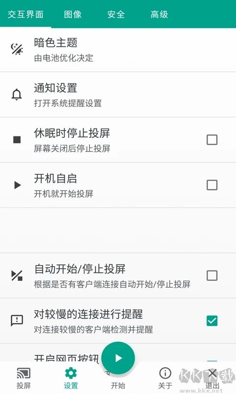 多屏互動app官方版 v9.9.0002