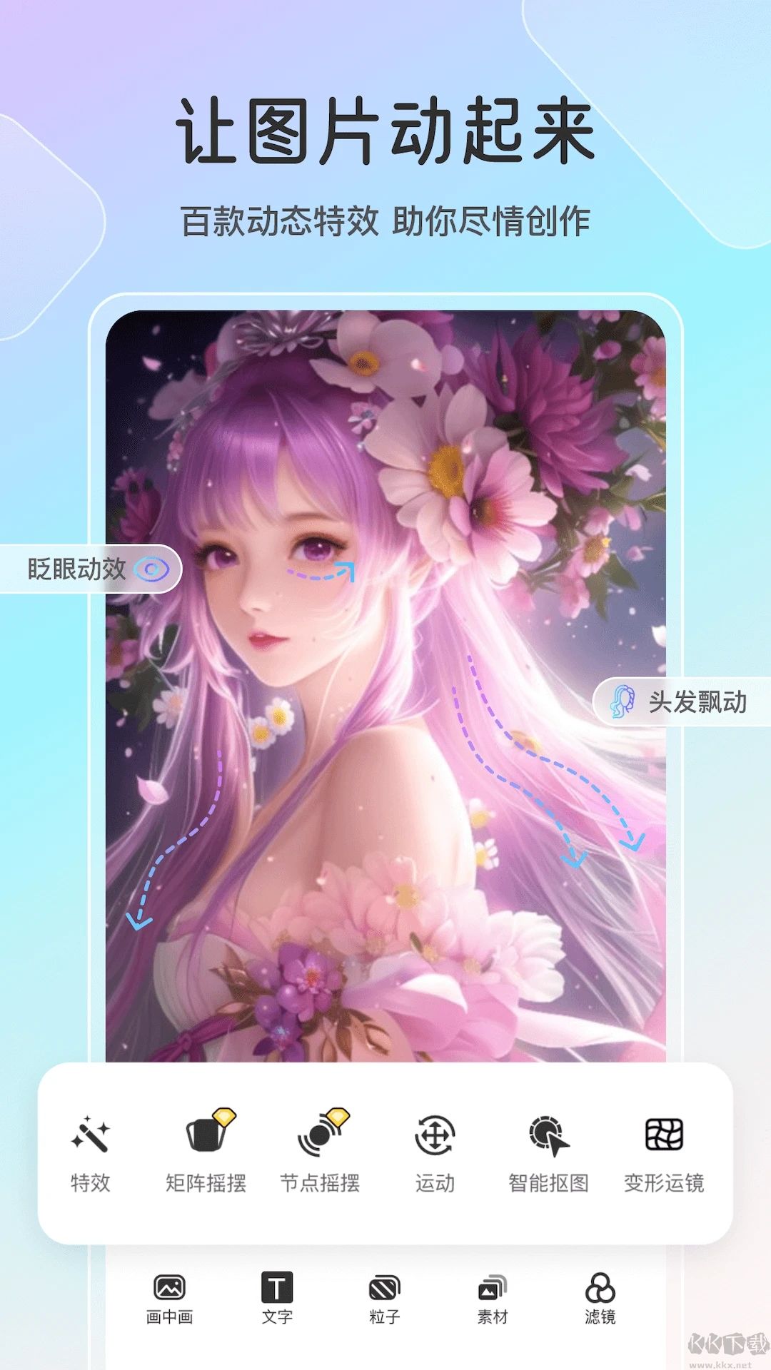 魔兔app最新版 V1.9.64