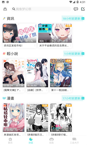 LK手機版(原輕之國度) v0.11.503