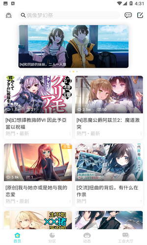 LK手機版(原輕之國度) v0.11.501