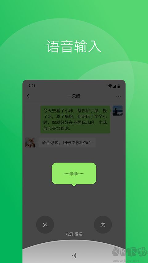 微信官方版 v8.0.403