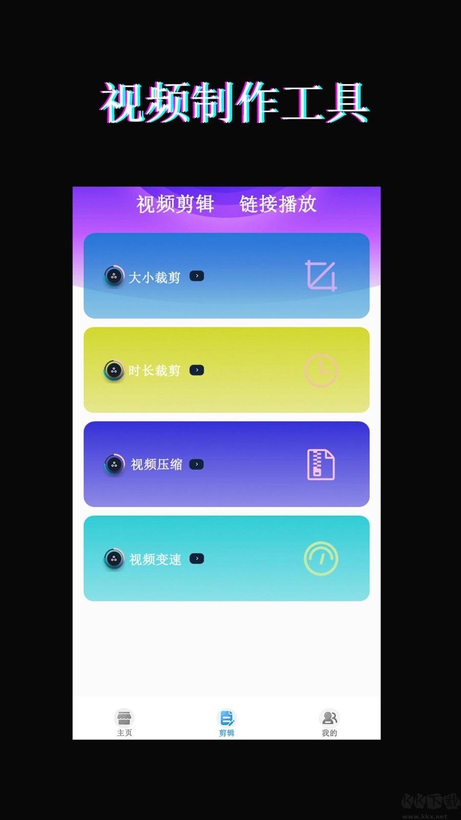 薦片app安卓版 V1.0.63