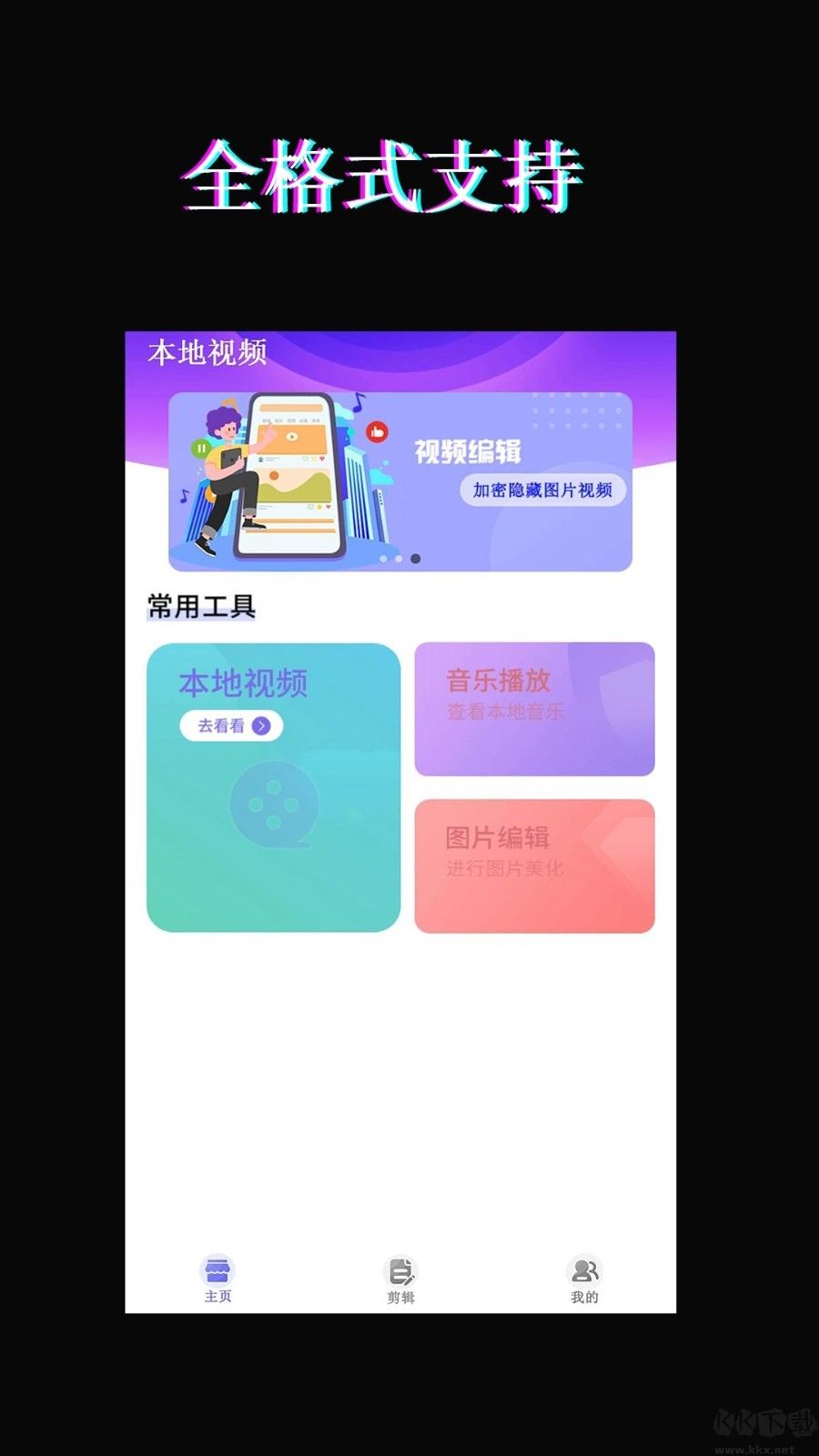 薦片app安卓版 V1.0.62