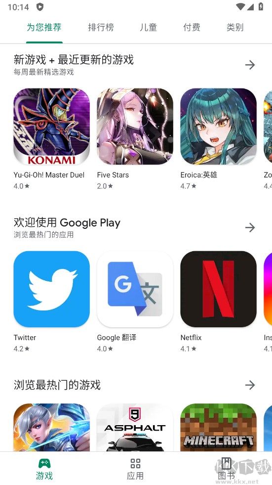 GooglePlay(商店)2023最新版 v36.9.164