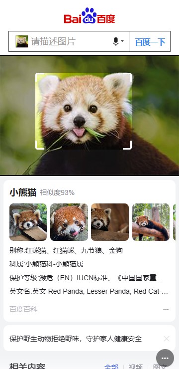 百度識(shí)圖app安卓版 v13.37.0.112