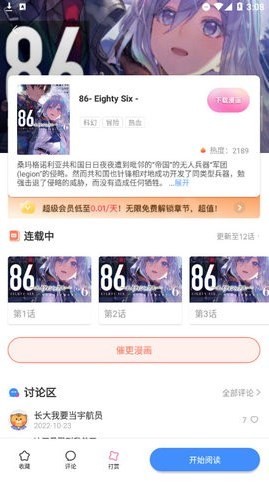 boylove漫畫(無廣告)app2023安卓版 v5.20.000