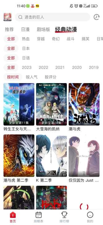 omofun官方版 v1.0.84