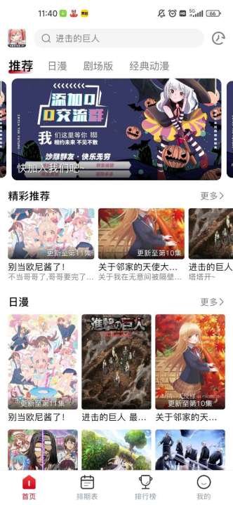 omofun官方版 v1.0.83