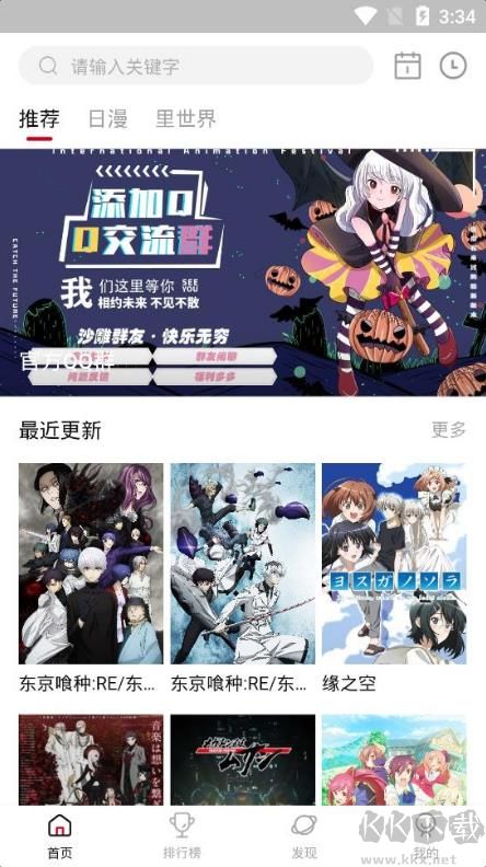 omofun官方版 v1.0.80