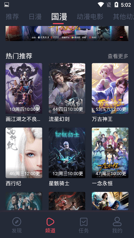 酷酷兔app安卓版 v1.01