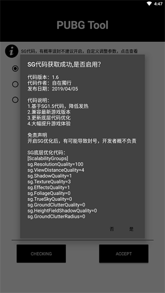 和平精英畫質助手(PUBG TOOL) v1.0.7.80