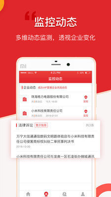 國信app官方版 v2.1.103