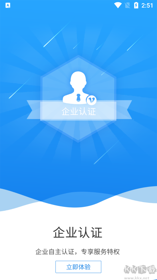 國信app官方版 v2.1.104