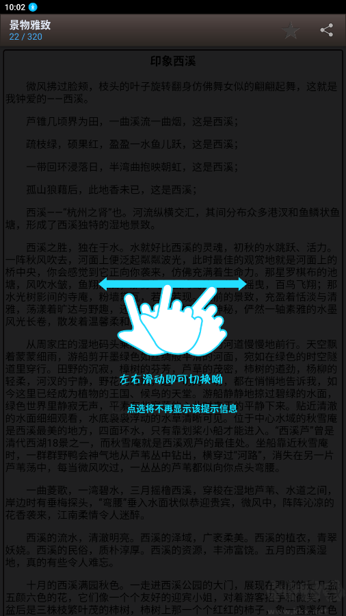 海棠書屋APP v14.10