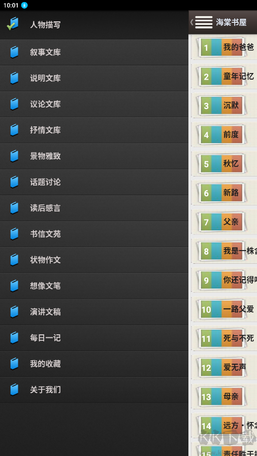 海棠書屋APP v14.12
