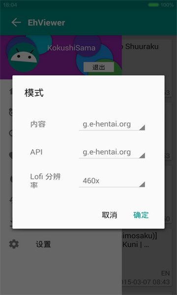 e站(EhViewer)白色版本 v5.29.000