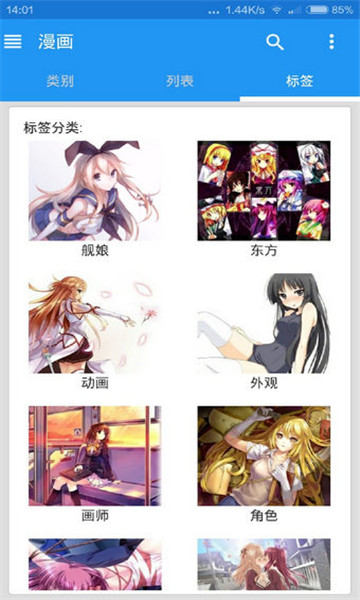e站(EhViewer)白色版本 v5.29.002