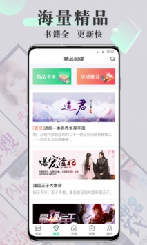 海棠書屋(免費閱讀)app安卓版 v14.10