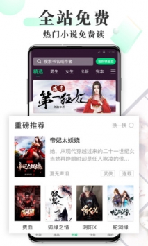 海棠書屋(免費閱讀)app安卓版 v14.11