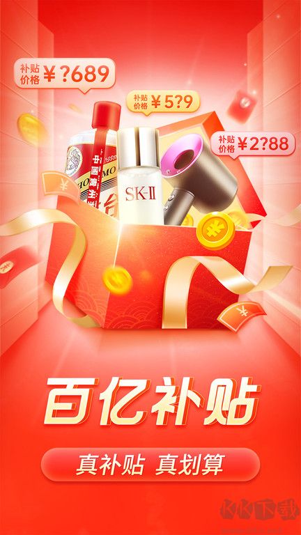 拼多多app安卓版 v6.71.01