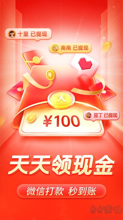 拼多多app安卓版 v6.71.00