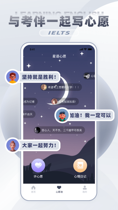 雅思真題吧app官方版 v1.0.21