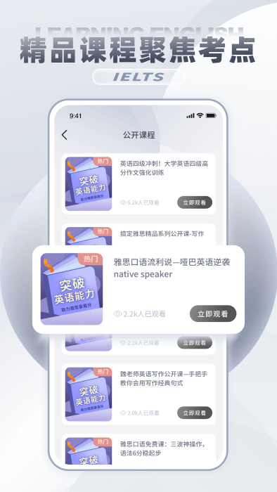 雅思真題吧app官方版 v1.0.22
