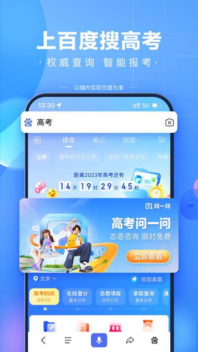 AI志愿助手(志愿填報)安卓版 v13.38.5.100
