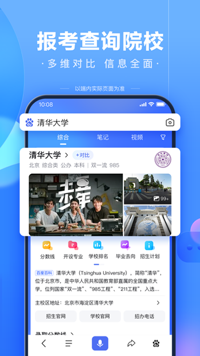 AI志愿助手(志愿填報)安卓版 v13.38.5.101