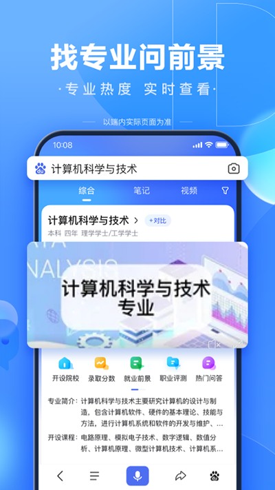 AI志愿助手(志愿填報)安卓版 v13.38.5.102