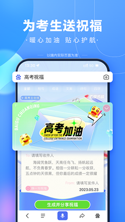 AI志愿助手(志愿填報)安卓版 v13.38.5.103