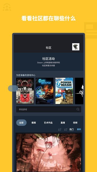 steam(免密碼版)安卓手機版 v3.6.53