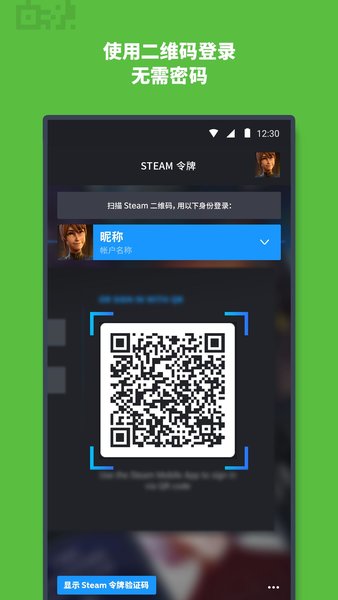 steam(免密碼版)安卓手機版 v3.6.52