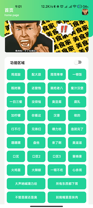 八音盒老八版1
