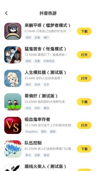閃電龜安卓版 v2.5.31