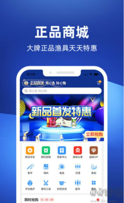 釣魚人APP v3.7.310