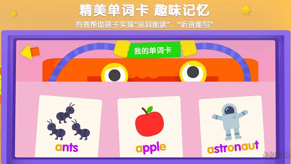 優學貓英語app官方版 v1.4.40