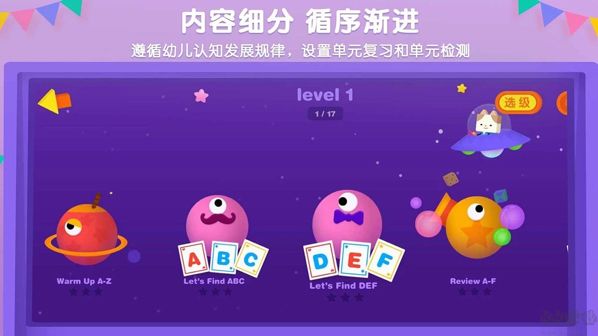 優學貓英語app官方版 v1.4.41