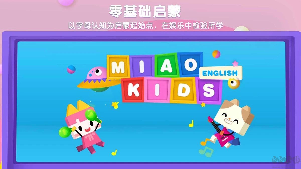優學貓英語app官方版 v1.4.42