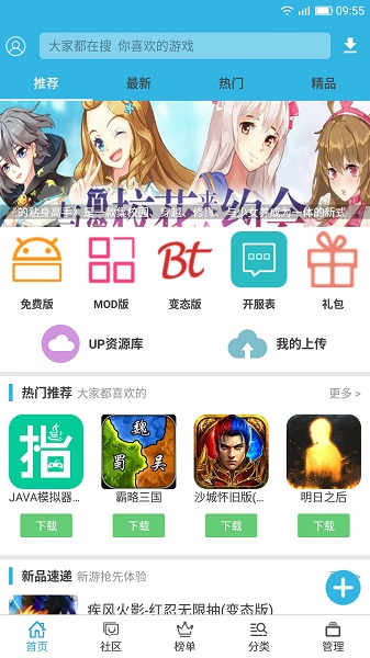軟天空安卓2023最新版本 v8.2.02