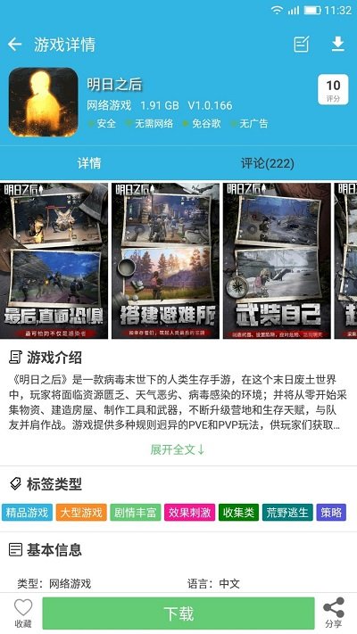 軟天空安卓2023最新版本 v8.2.00